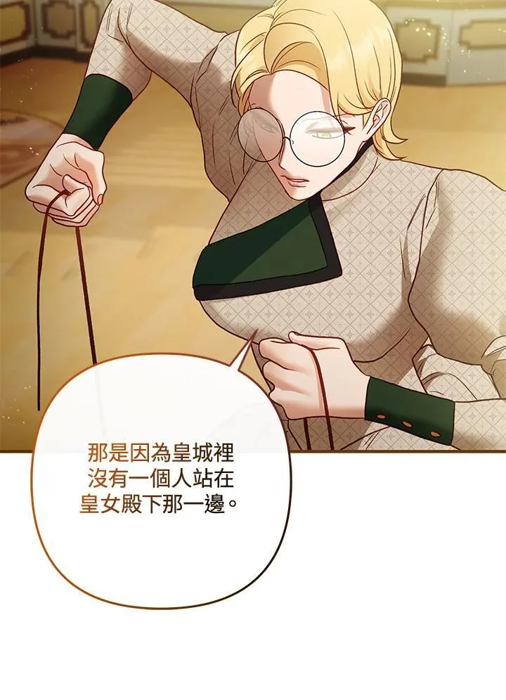 第66话 第107页