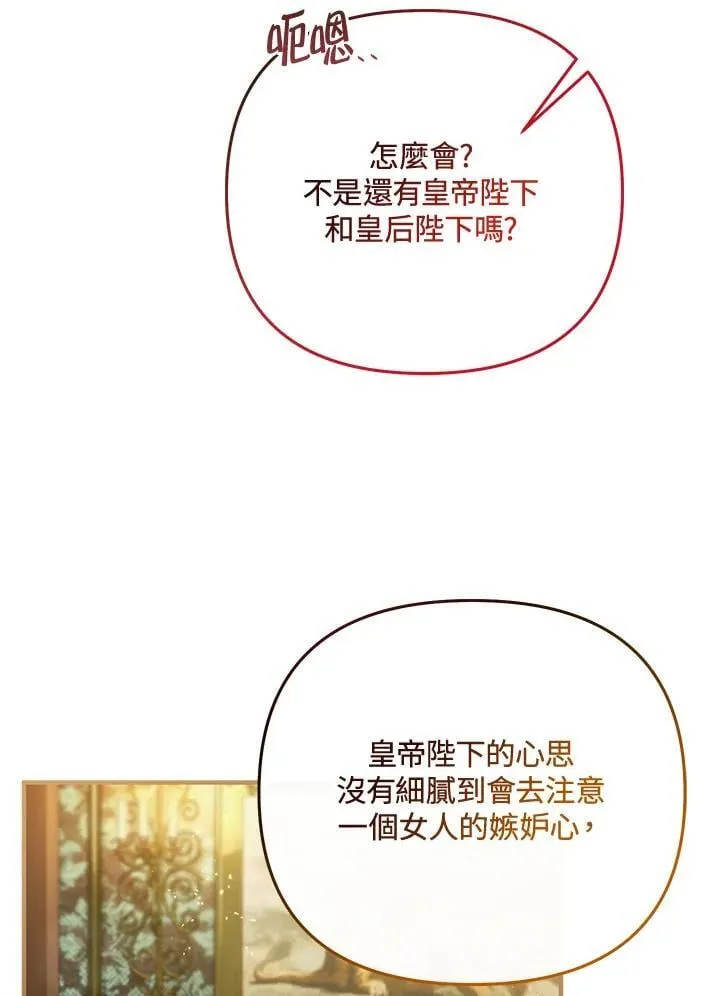 第66话 第108页