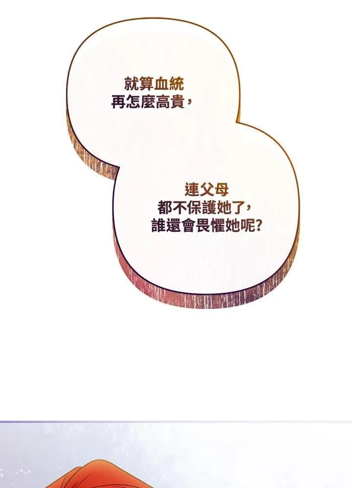 第66话 第111页