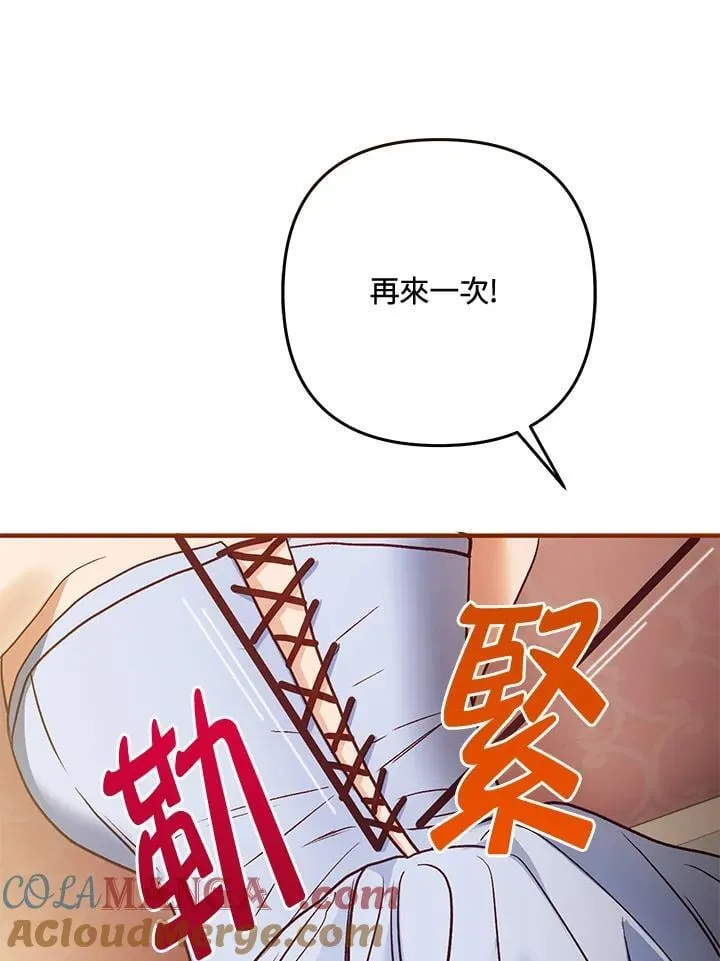第66话 第117页