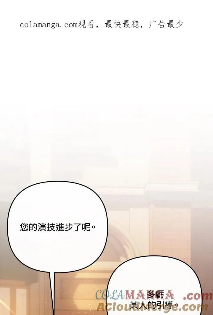 第67话 第1页