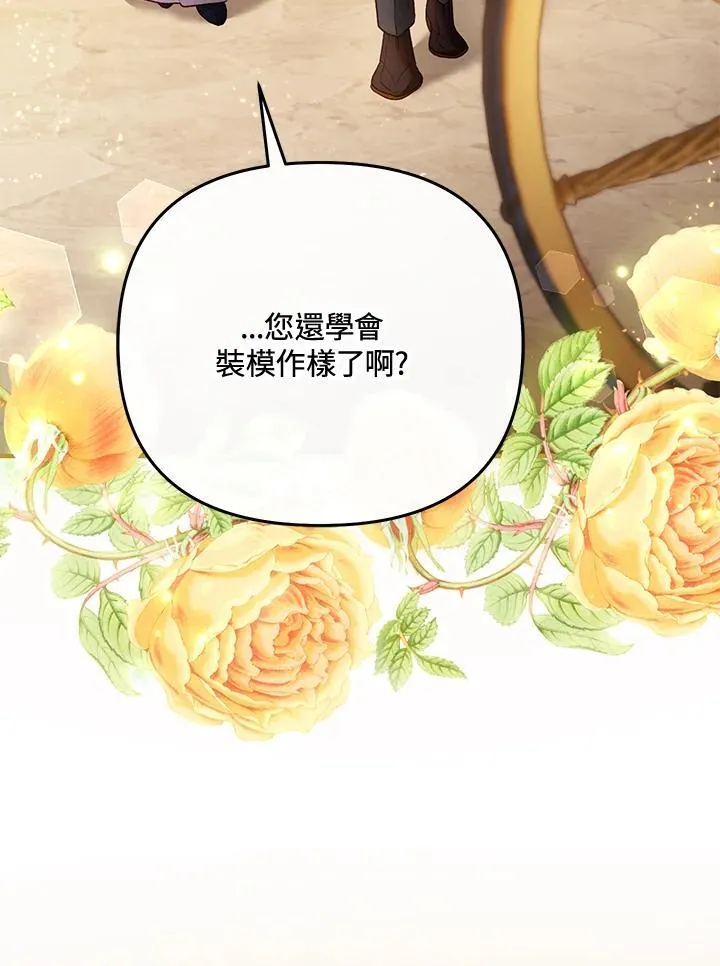 第67话 第3页