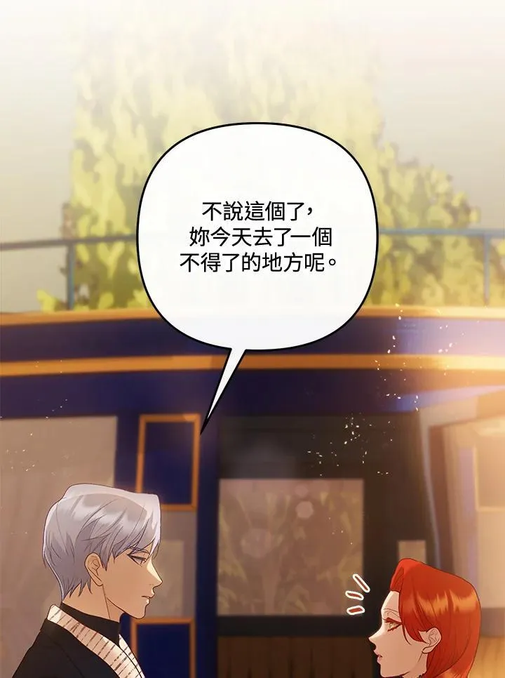第67话 第4页