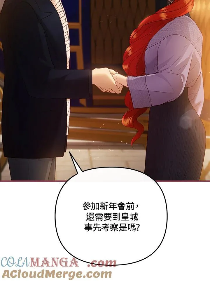 第67话 第5页