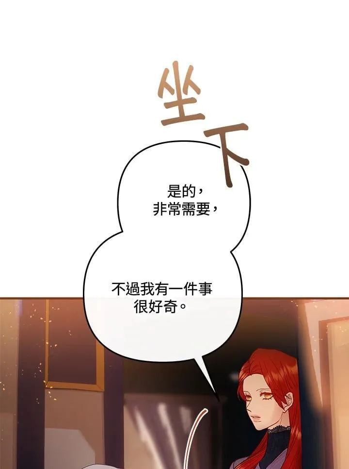 第67话 第6页