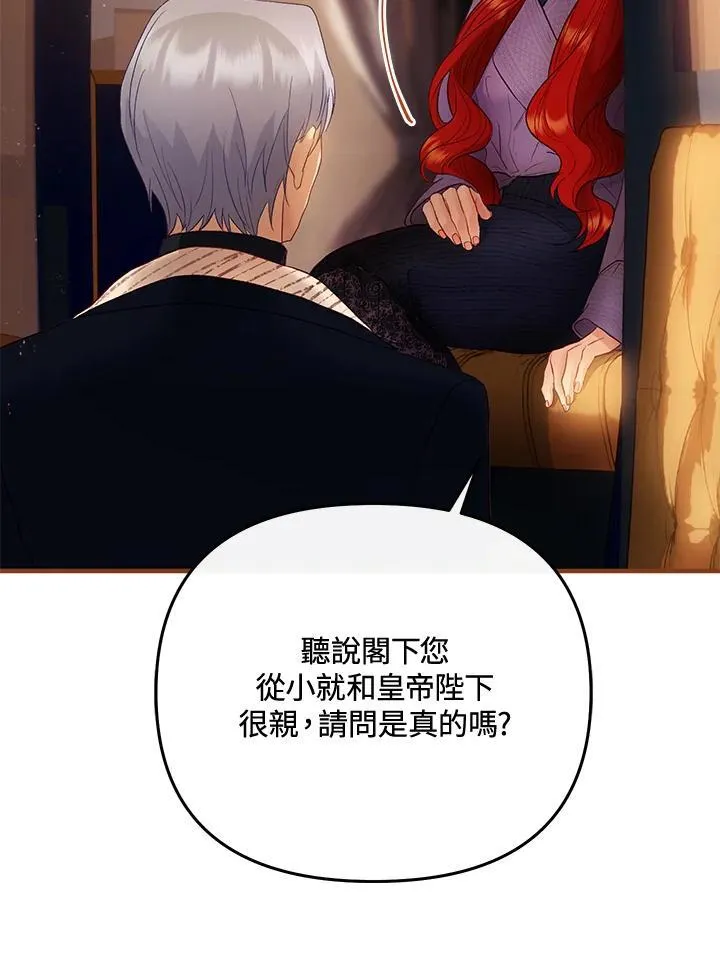 第67话 第7页