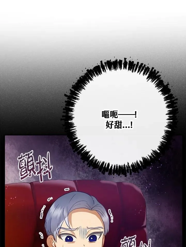 第67话 第8页