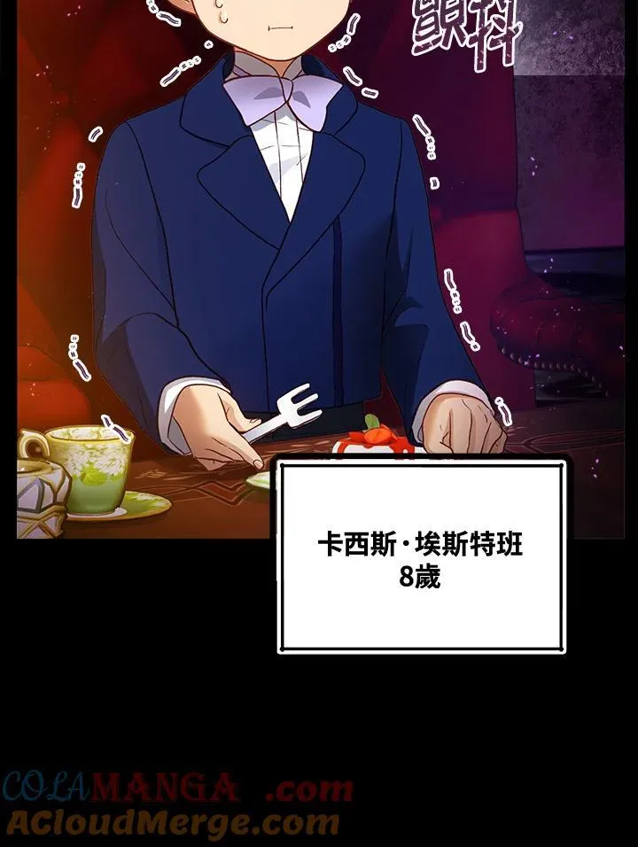 第67话 第9页