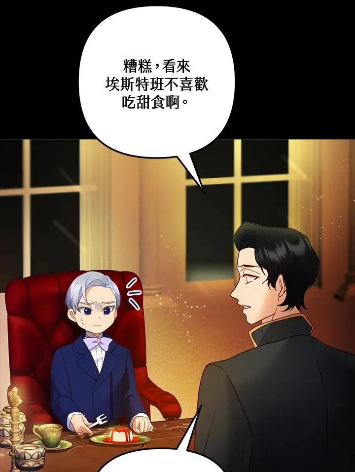 第67话 第10页