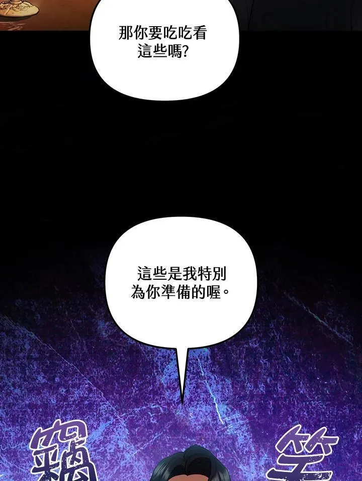 第67话 第11页