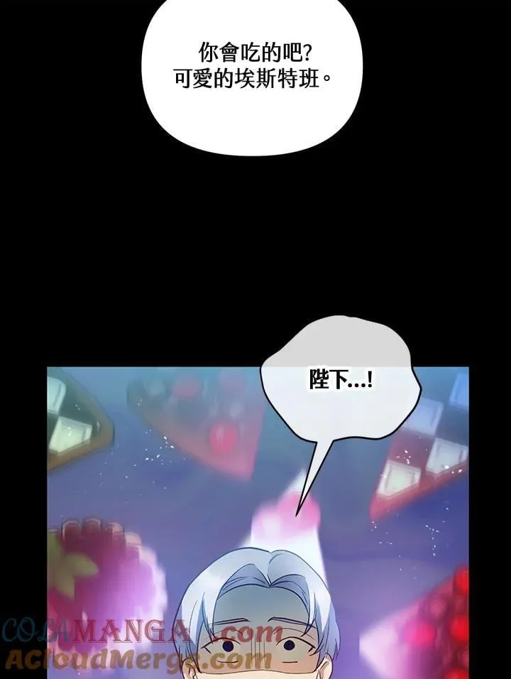 第67话 第13页