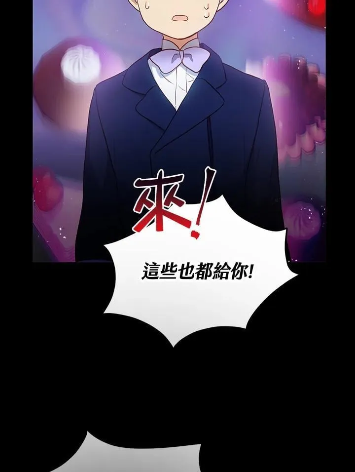 第67话 第14页