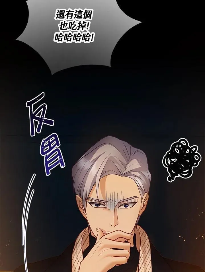第67话 第15页
