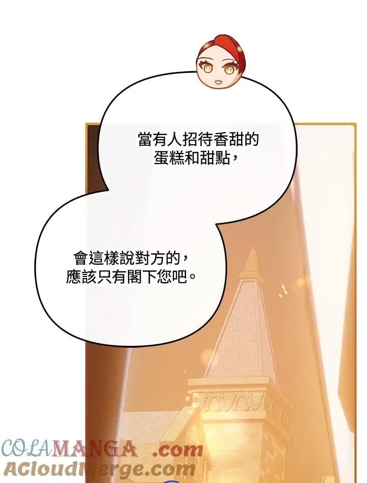 第67话 第17页