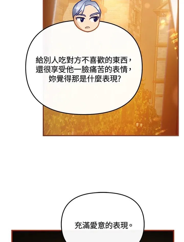 第67话 第18页