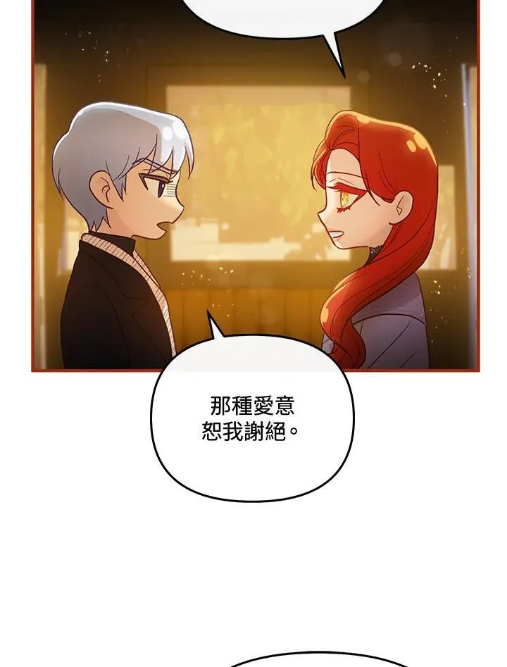 第67话 第19页