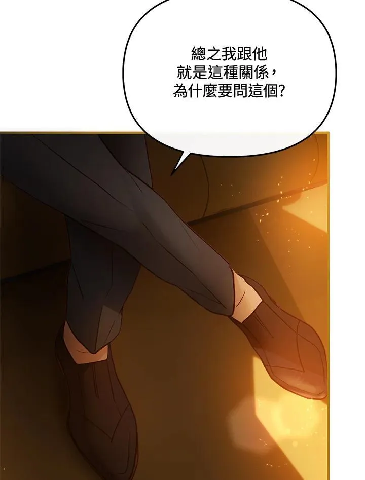 第67话 第20页