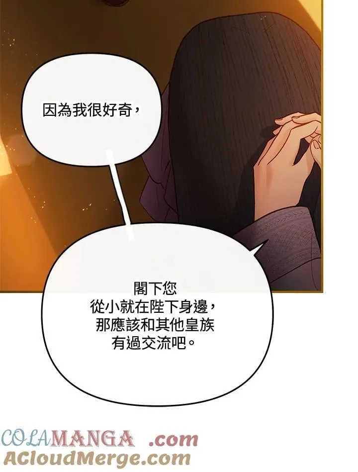 第67话 第21页