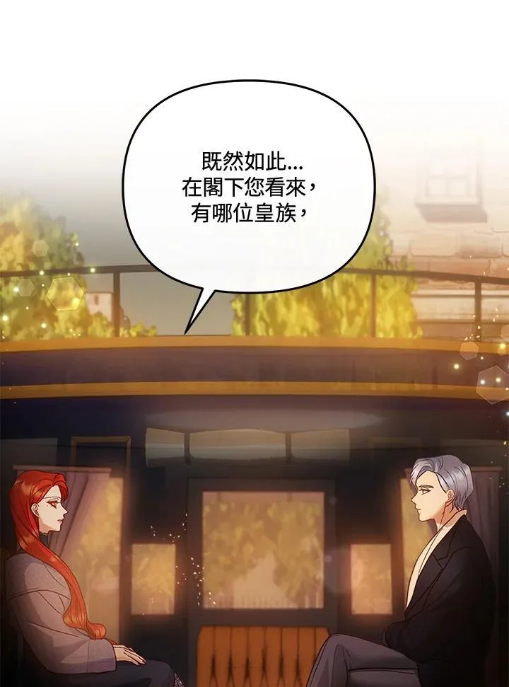 第67话 第22页
