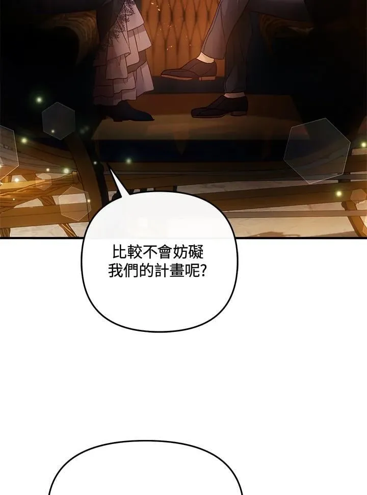 第67话 第23页