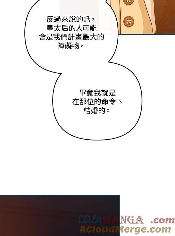 第67话 第25页