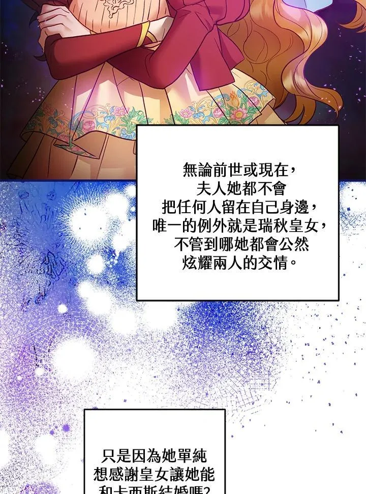 第67话 第30页