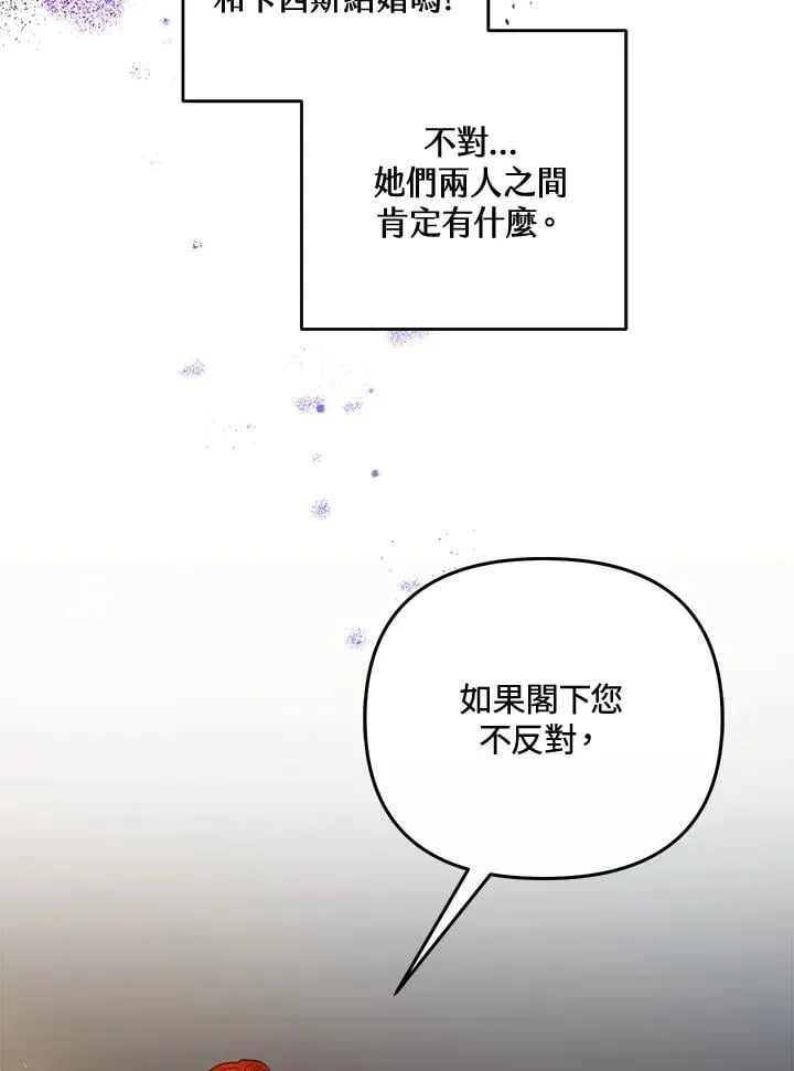 第67话 第31页