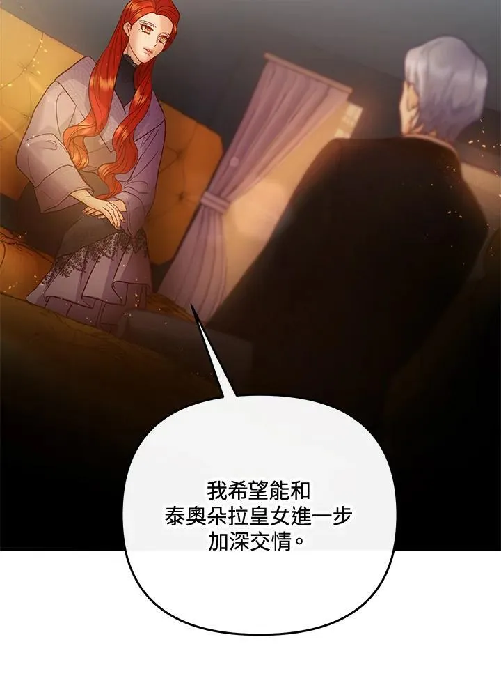 第67话 第32页