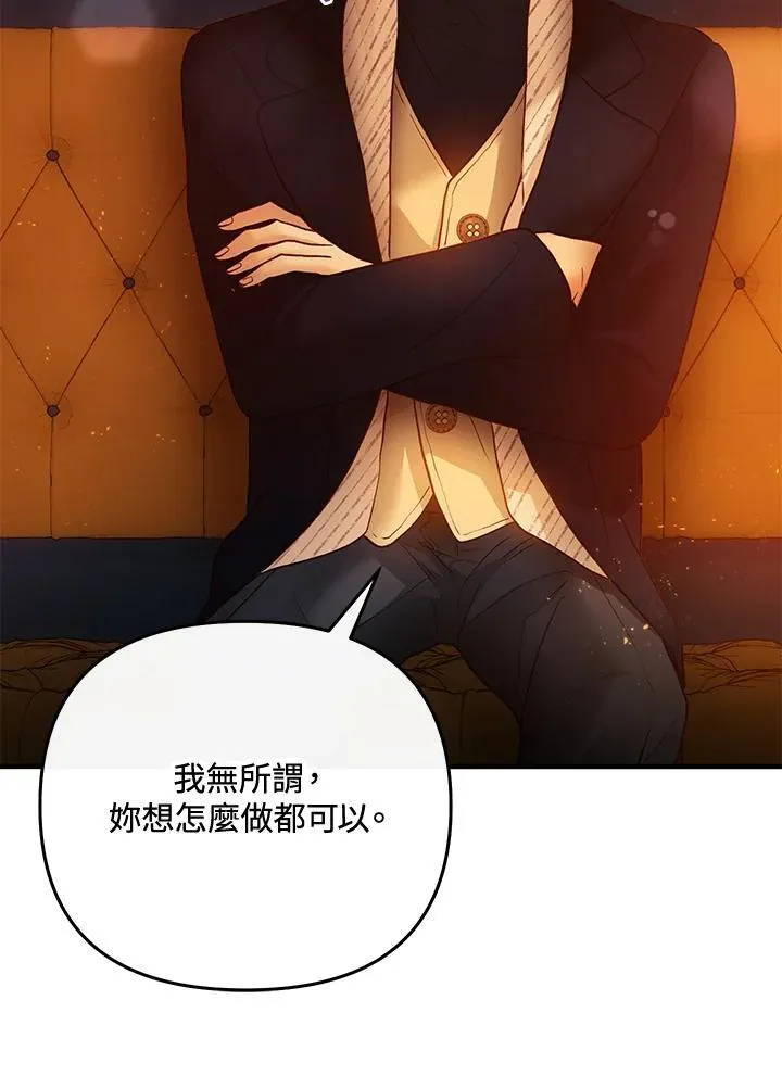 第67话 第34页
