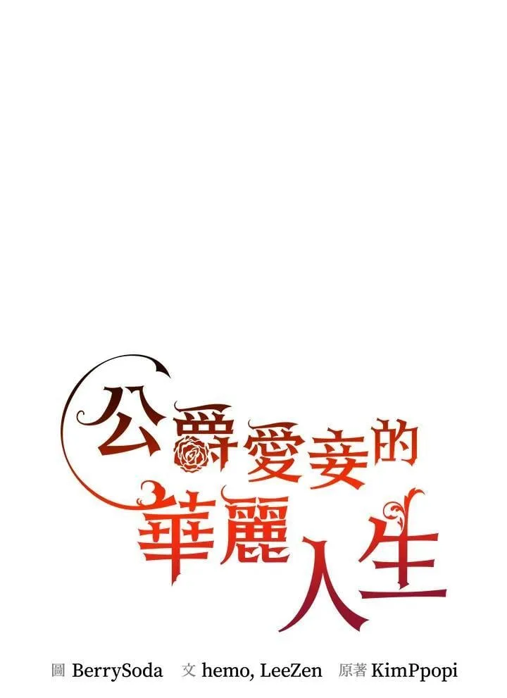第67话 第35页