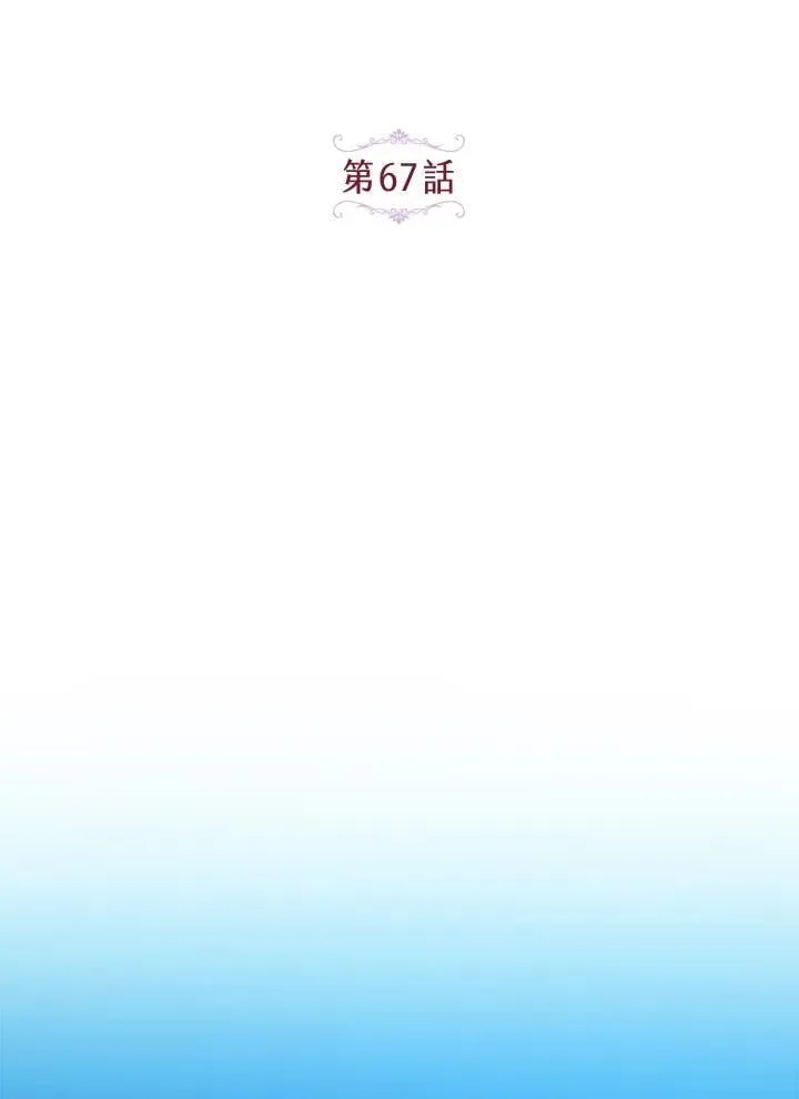 第67话 第36页