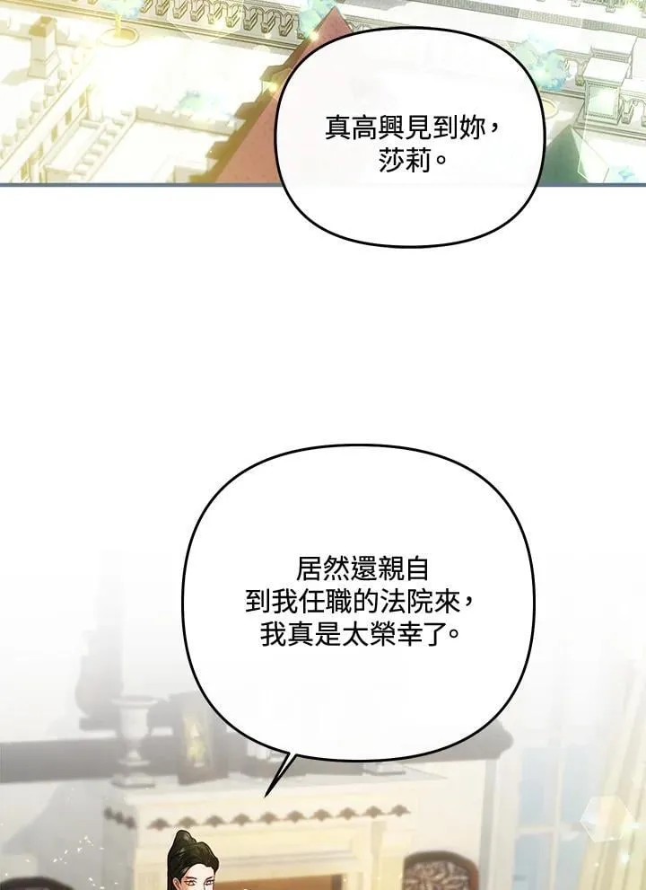 第67话 第38页