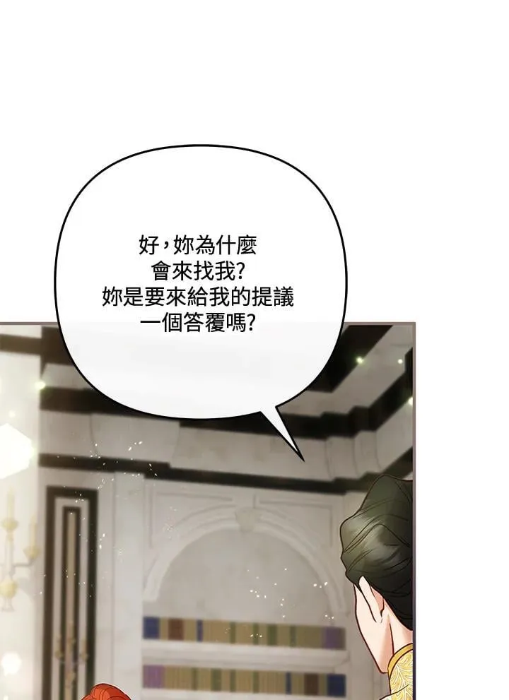 第67话 第40页