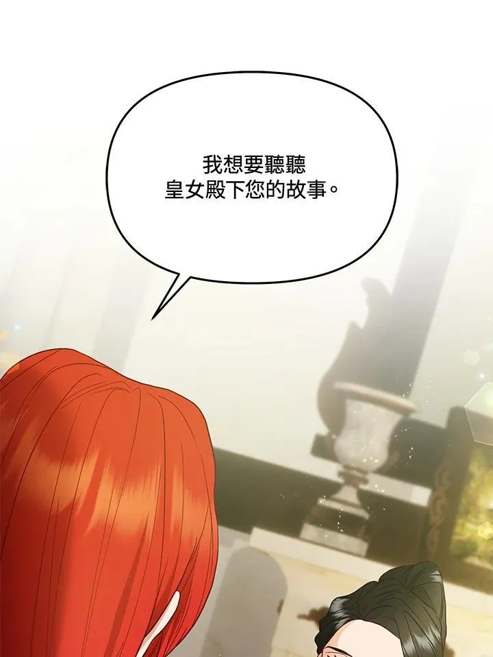 第67话 第42页