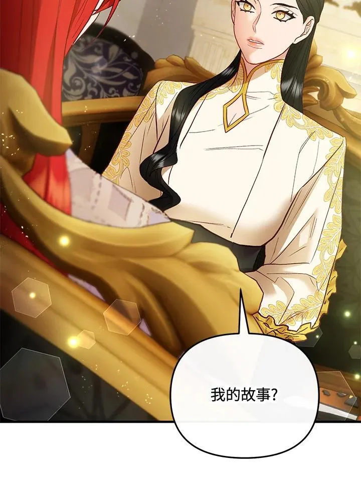 第67话 第43页