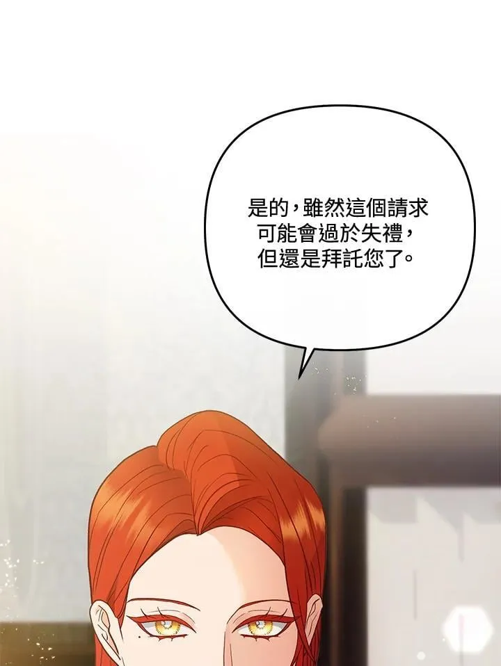 第67话 第44页