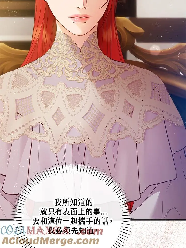 第67话 第45页