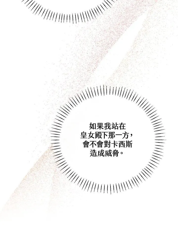 第67话 第46页