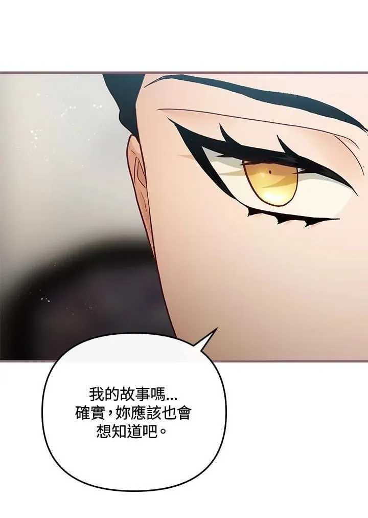第67话 第47页