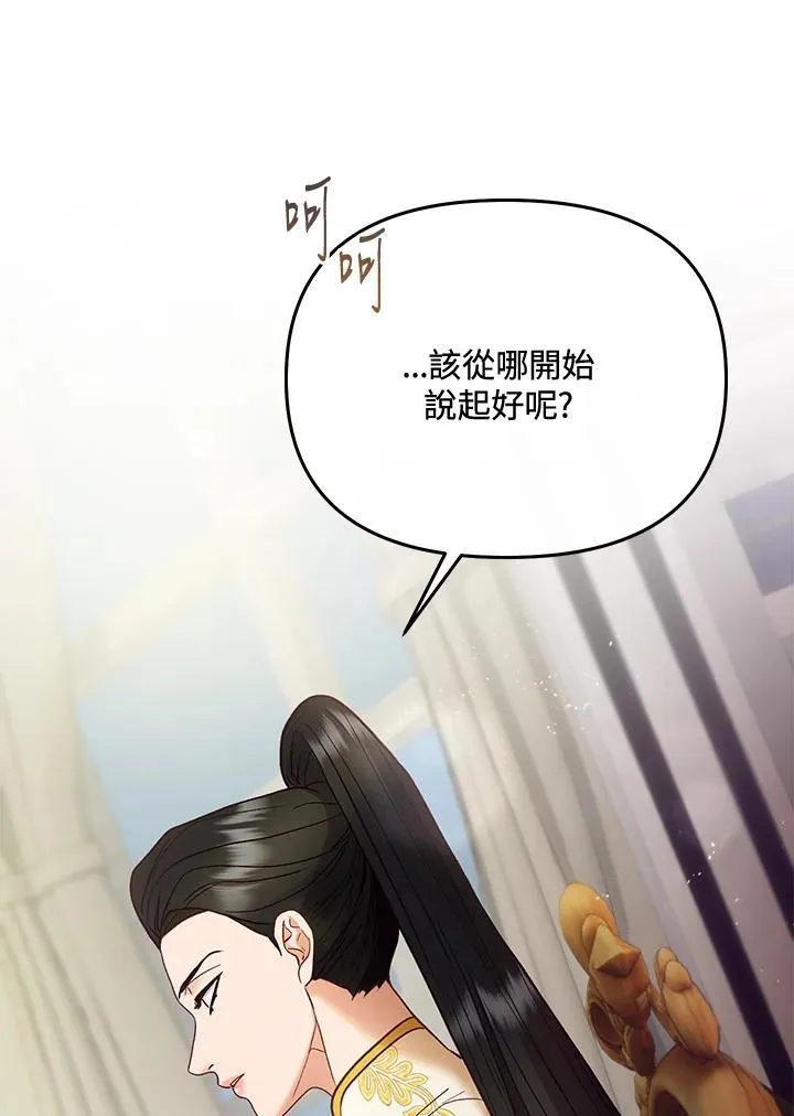 第67话 第48页