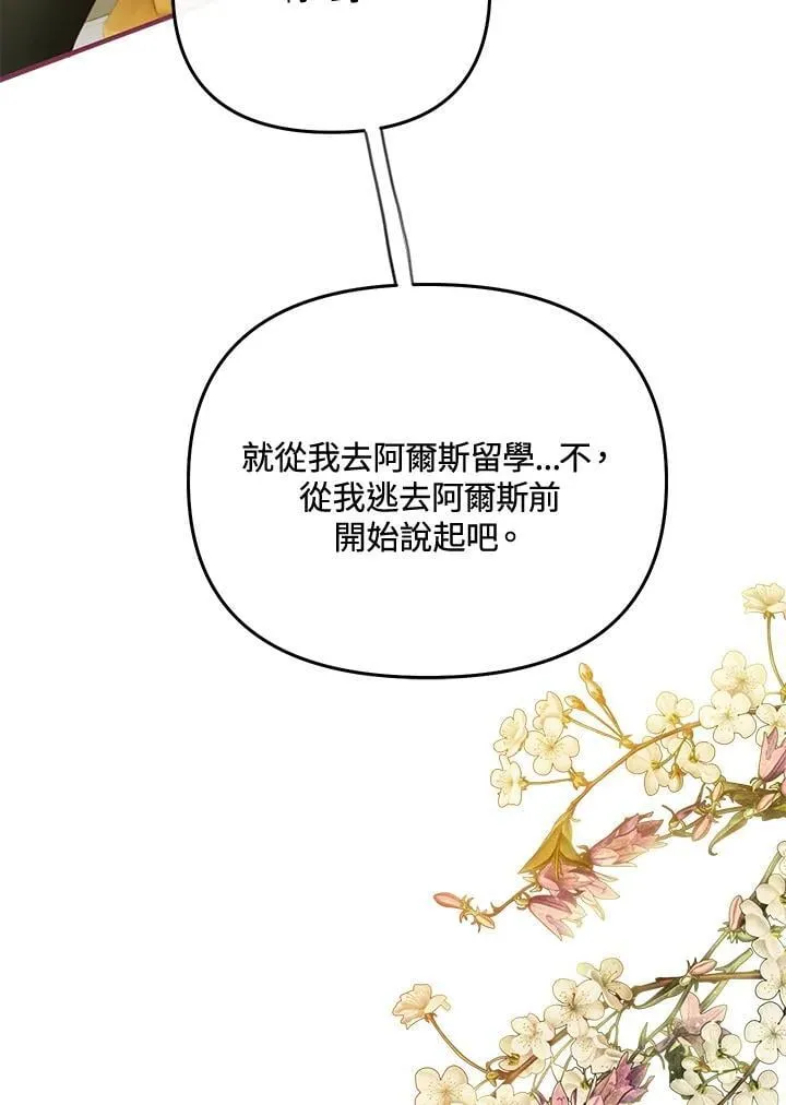 第67话 第50页