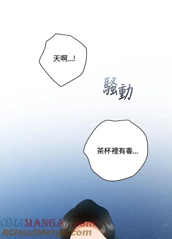 第67话 第53页