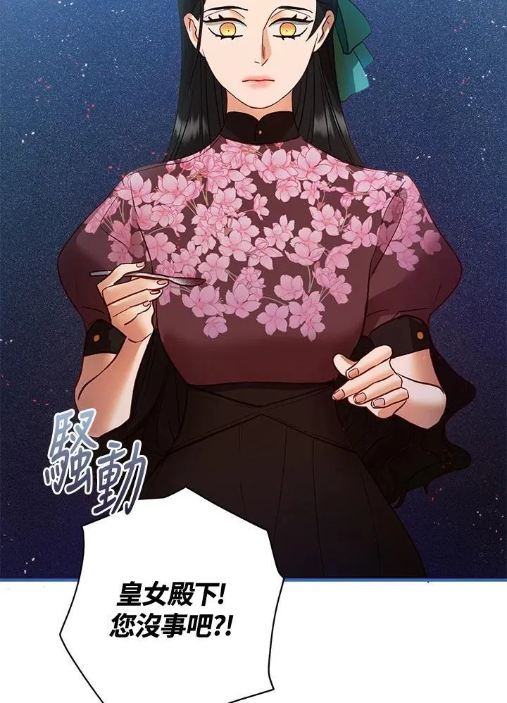第67话 第54页