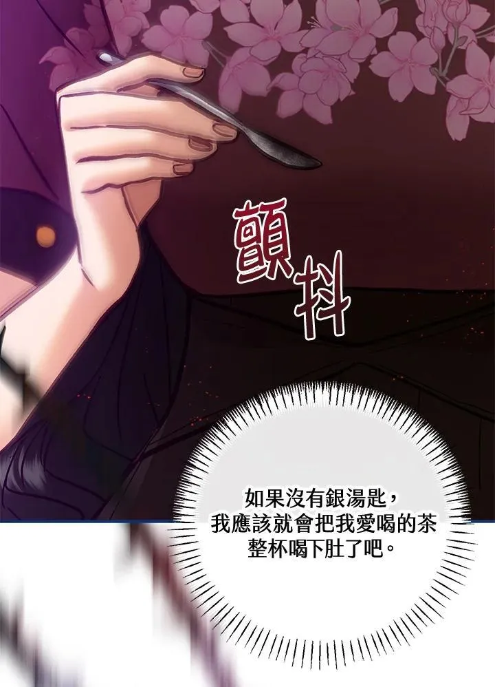 第67话 第56页
