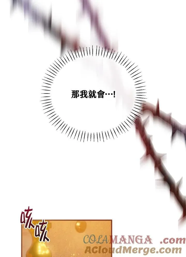第67话 第57页