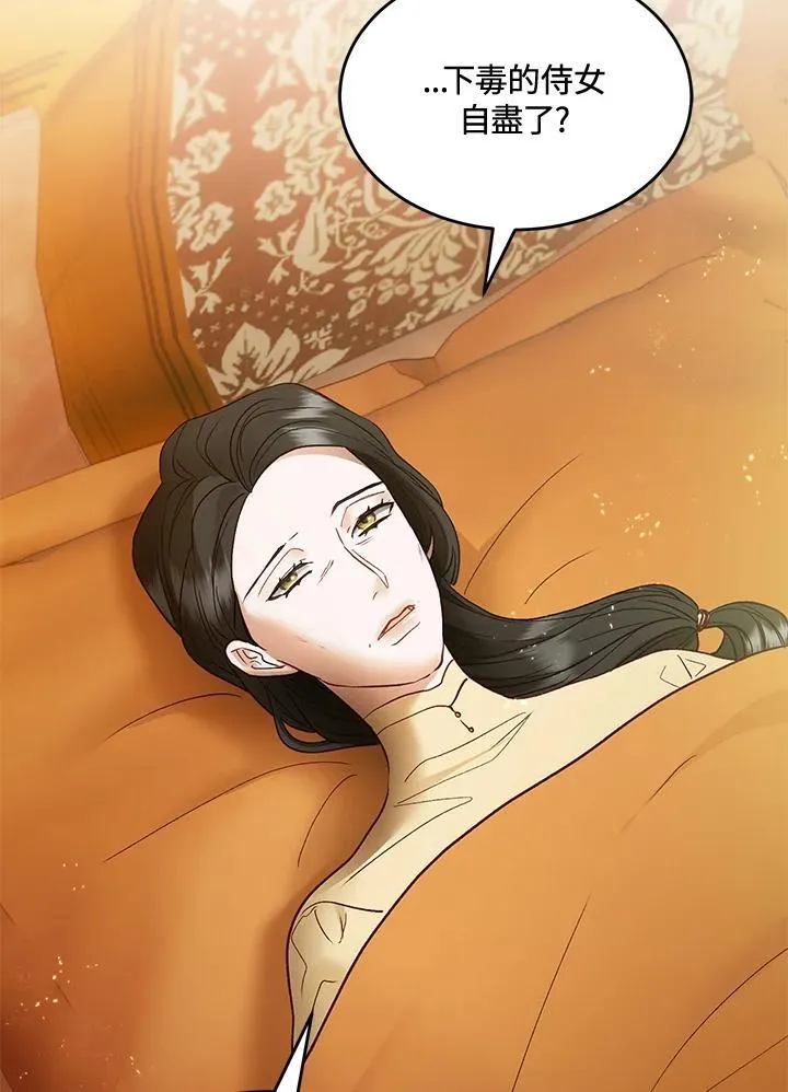 第67话 第59页