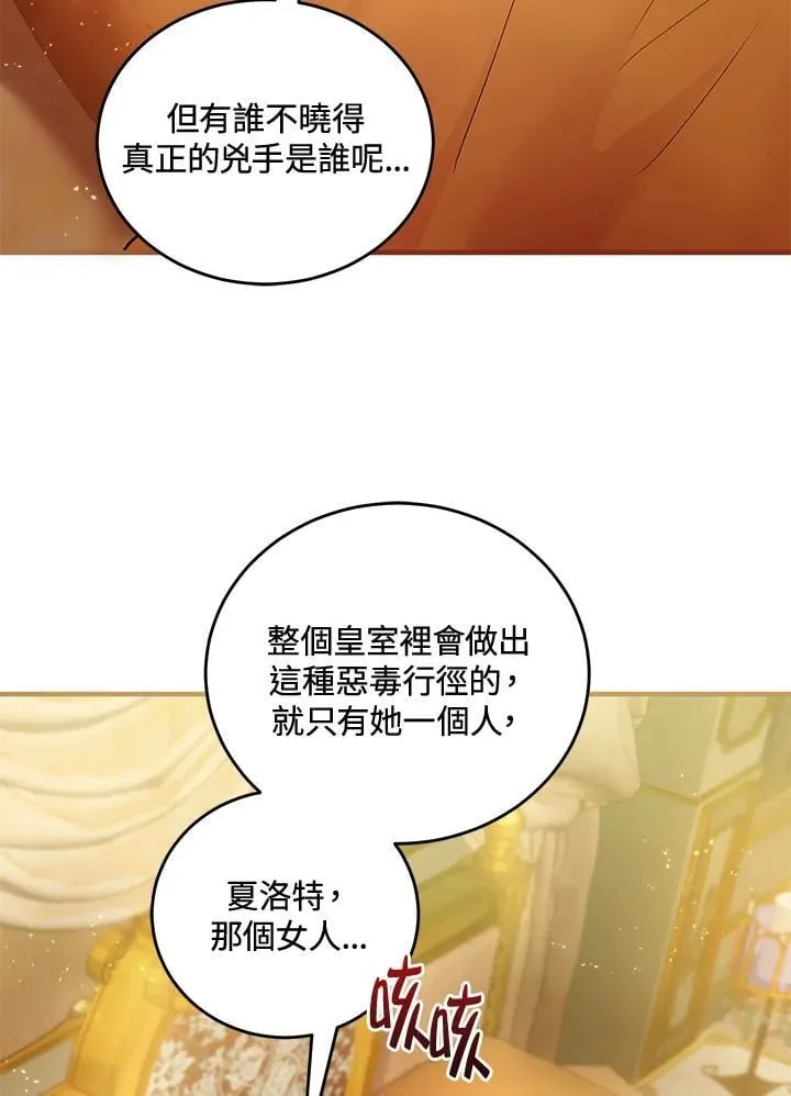 第67话 第60页
