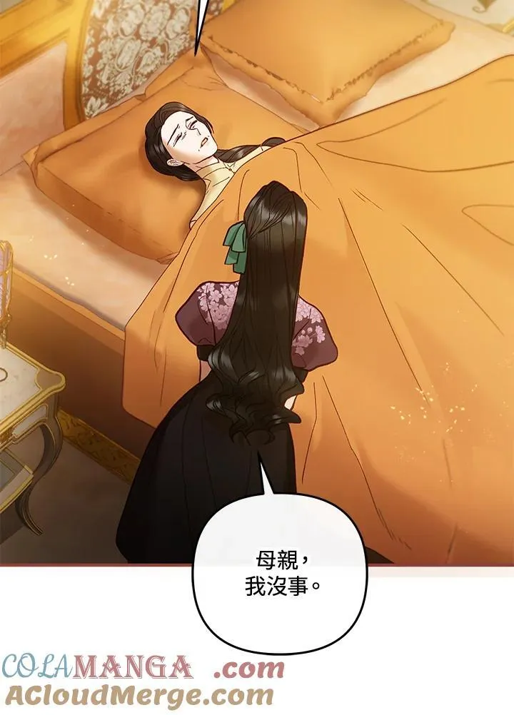 第67话 第61页