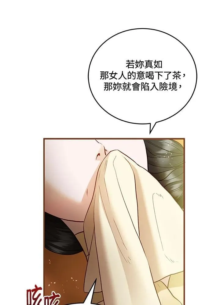 第67话 第62页