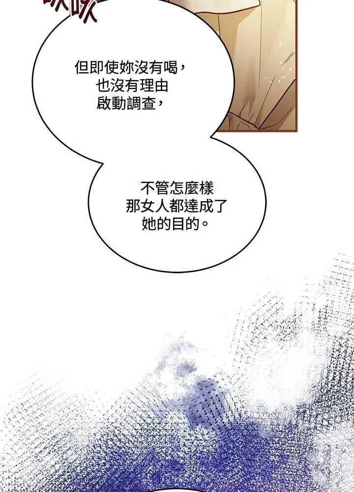 第67话 第63页